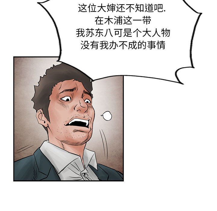 第39話 - 第22张