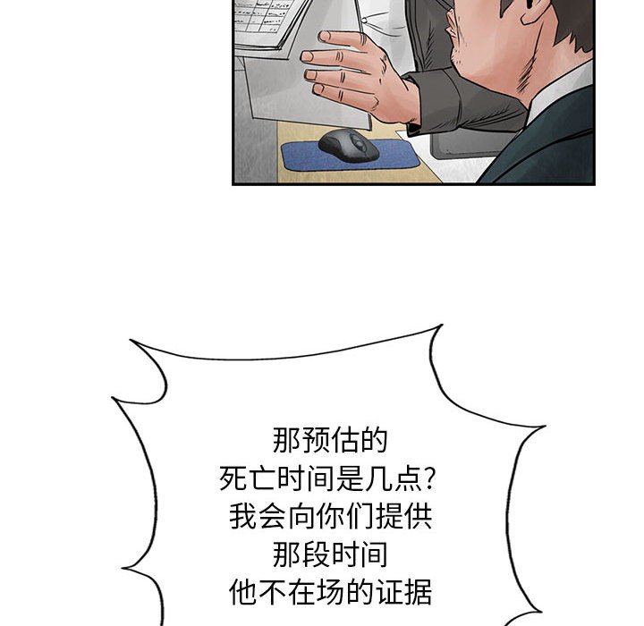 第39話 - 第26张