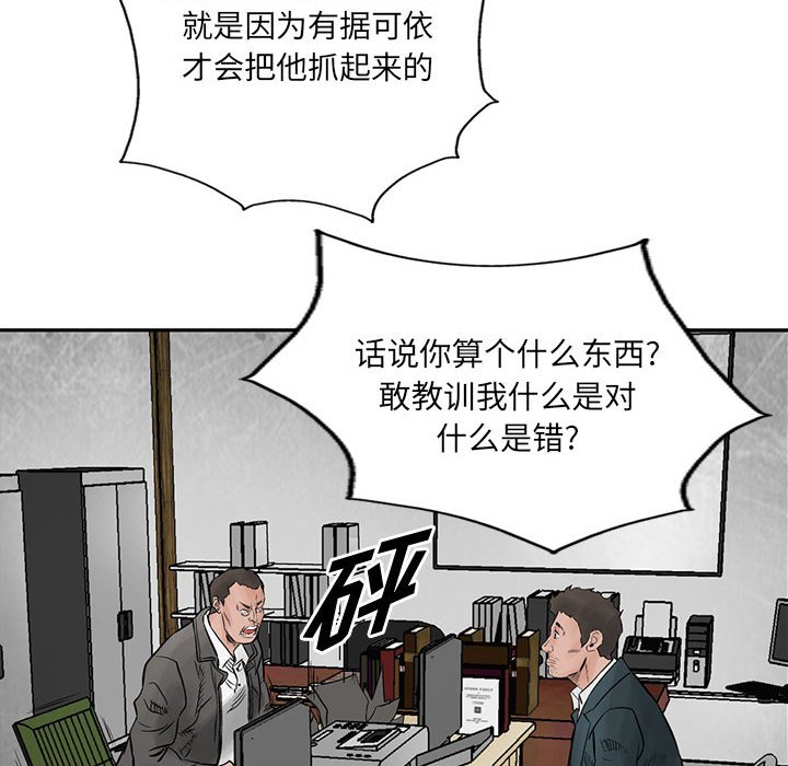 第39話 - 第28张