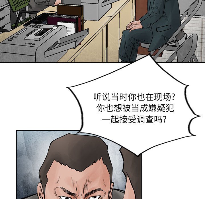第39話 - 第29张