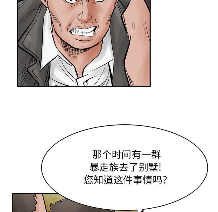 第39話 - 第30张