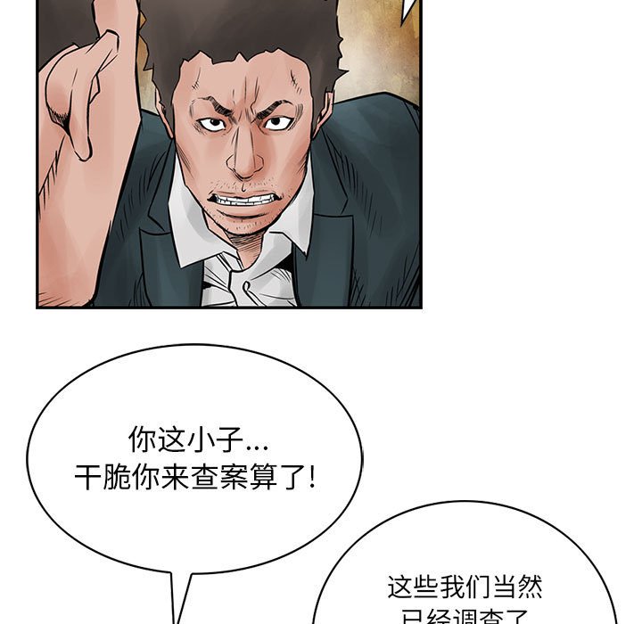 第39話 - 第31张