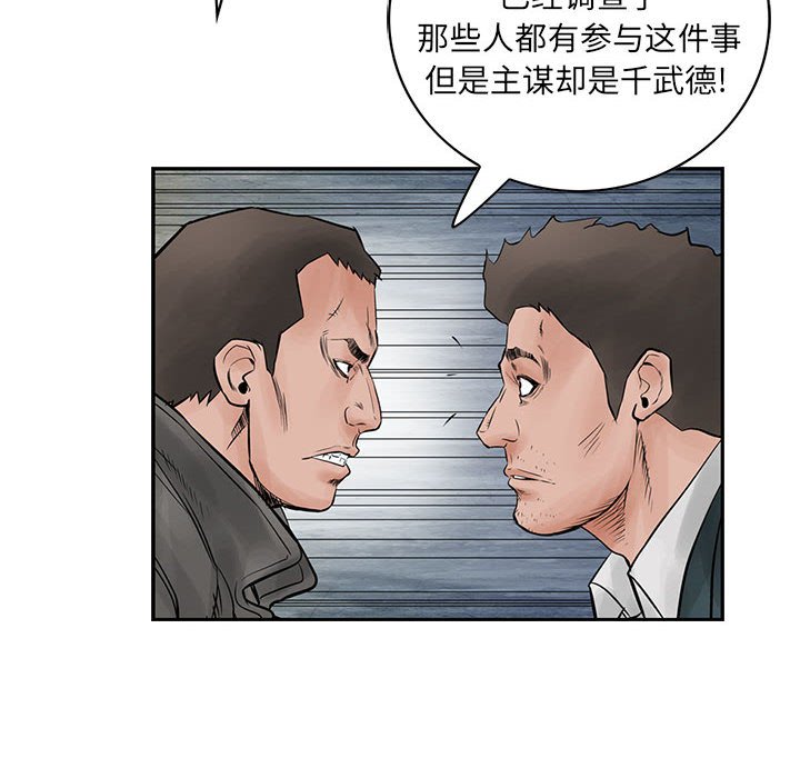 第39話 - 第32张