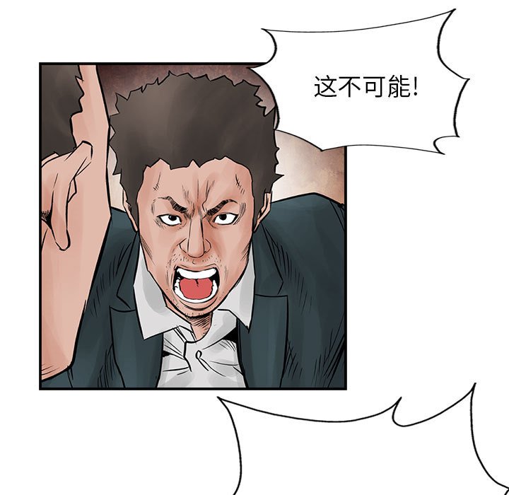 第39話 - 第33张