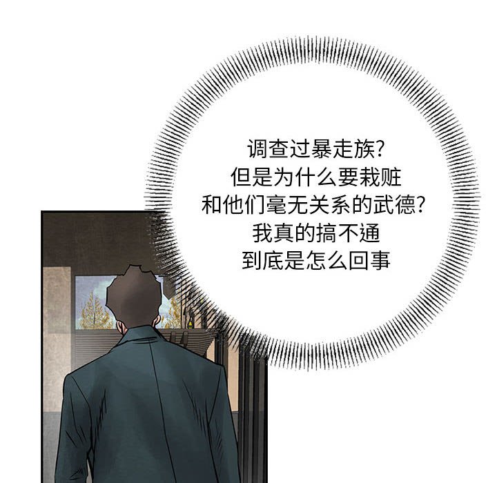 第39話 - 第40张