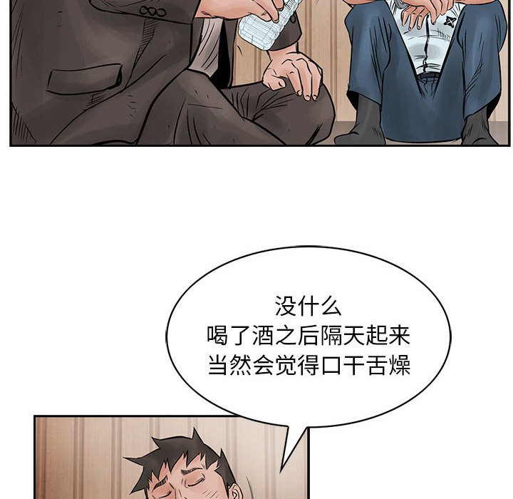 第39話 - 第65张
