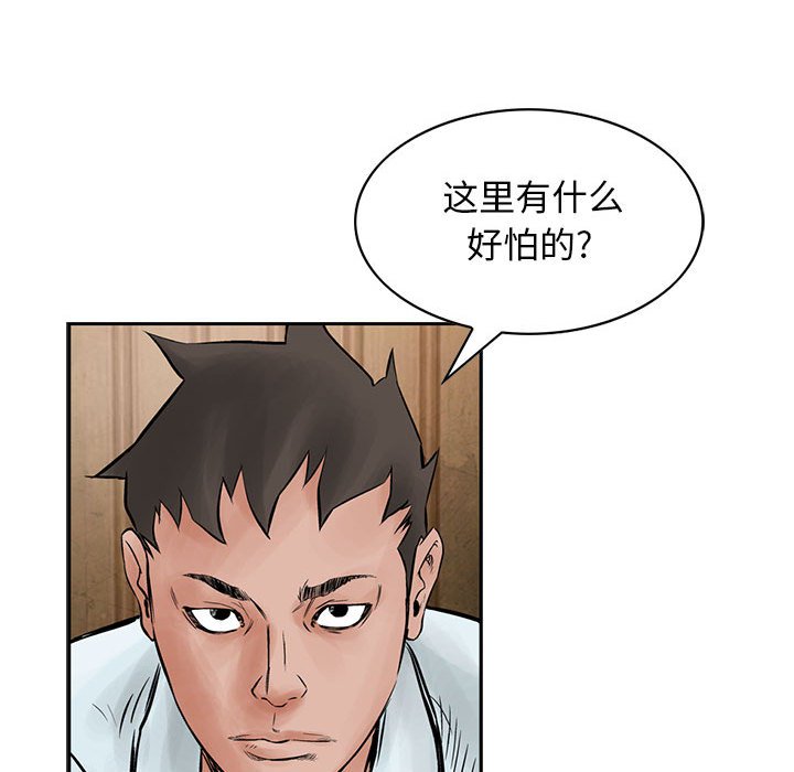 第39話 - 第74张