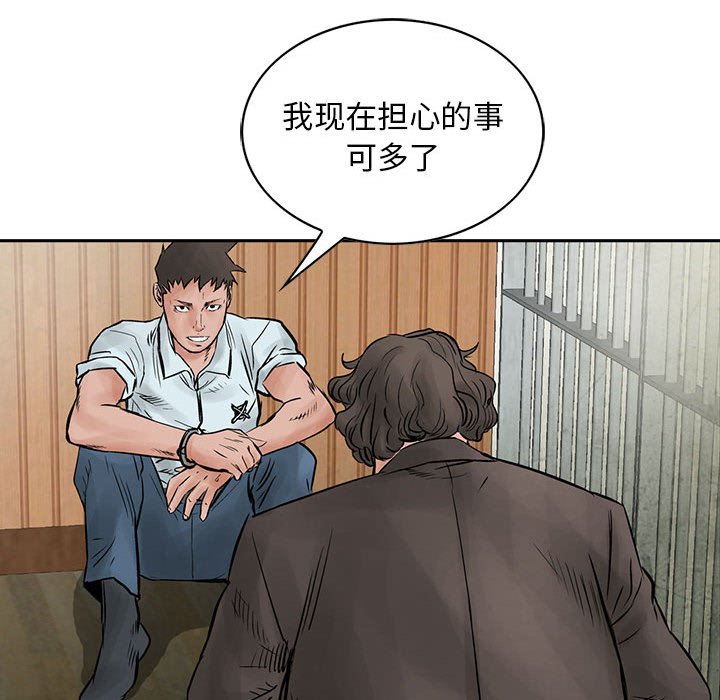 第39話 - 第77张