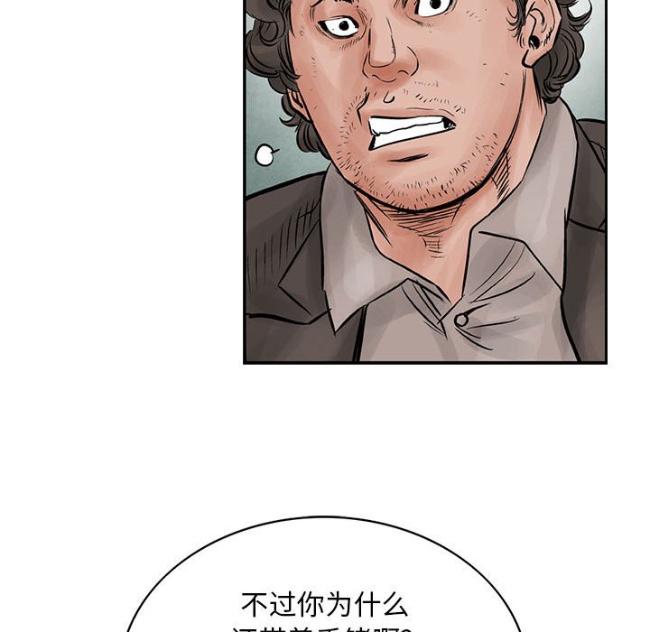 第39話 - 第79张