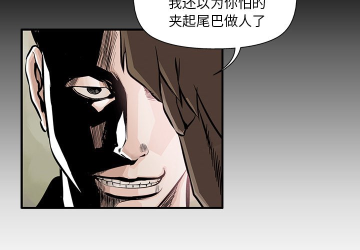 第4話 - 第1张