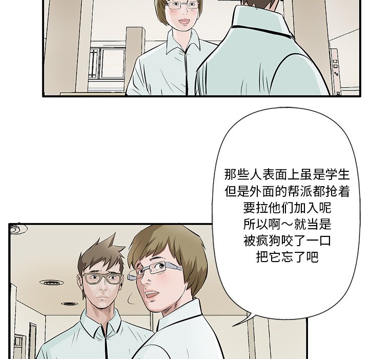 第4話 - 第11张