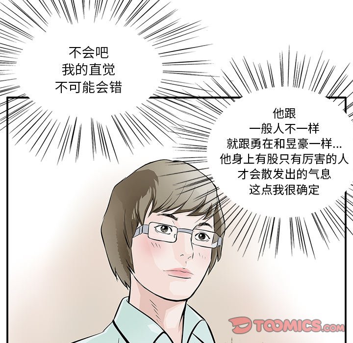 第4話 - 第15张