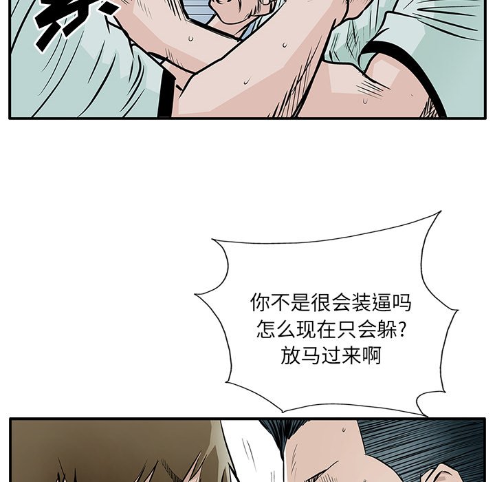 第4話 - 第22张