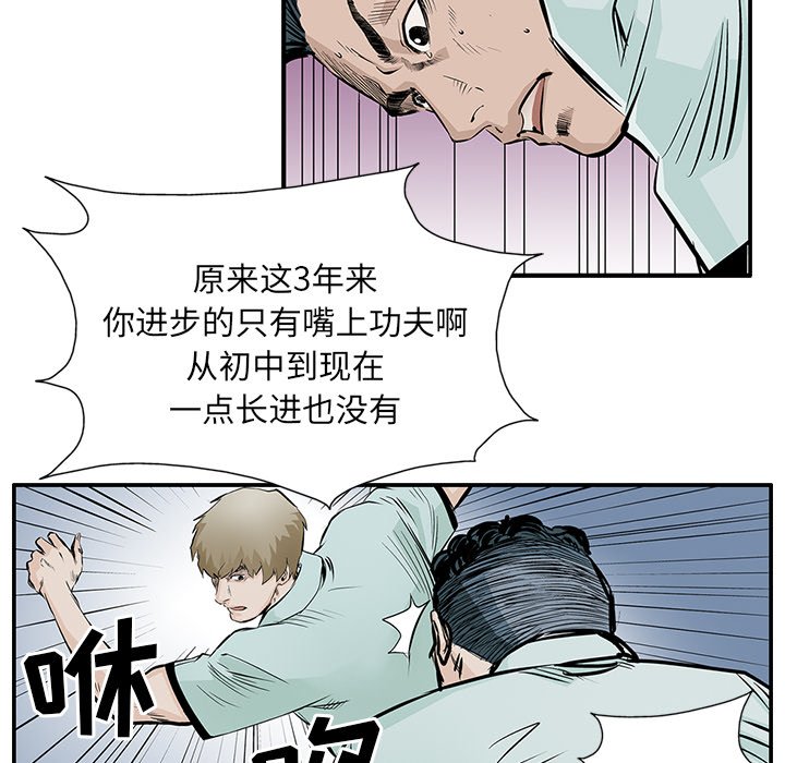 第4話 - 第29张