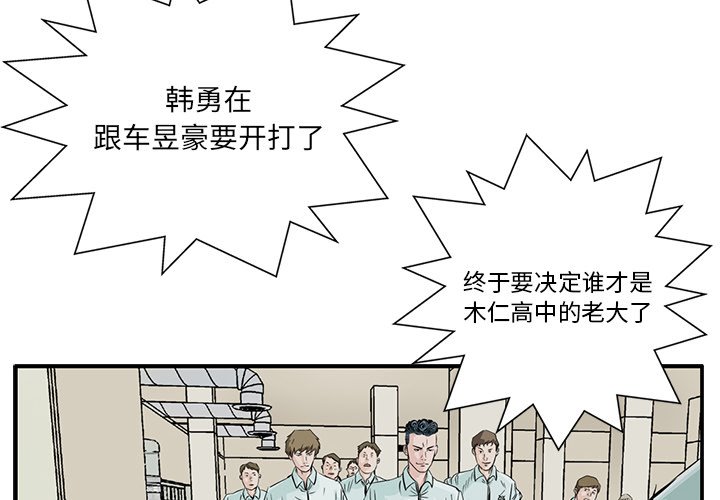 第4話 - 第3张