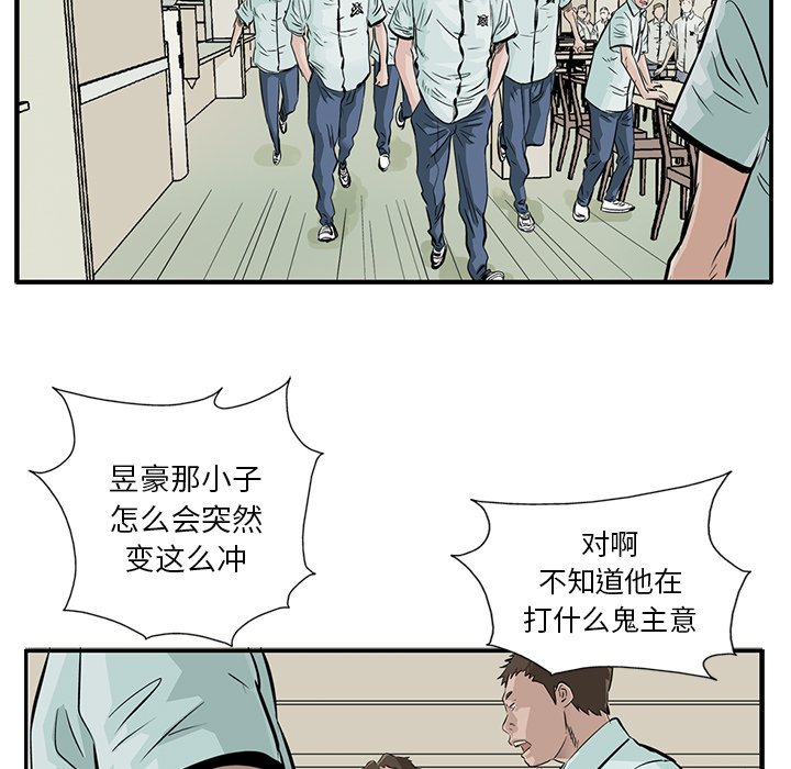 第4話 - 第4张