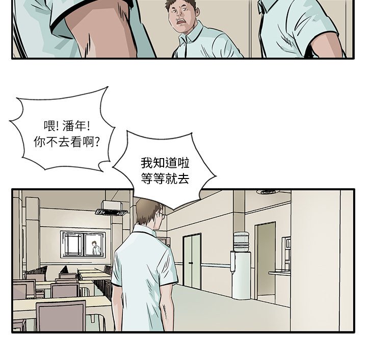 第4話 - 第5张