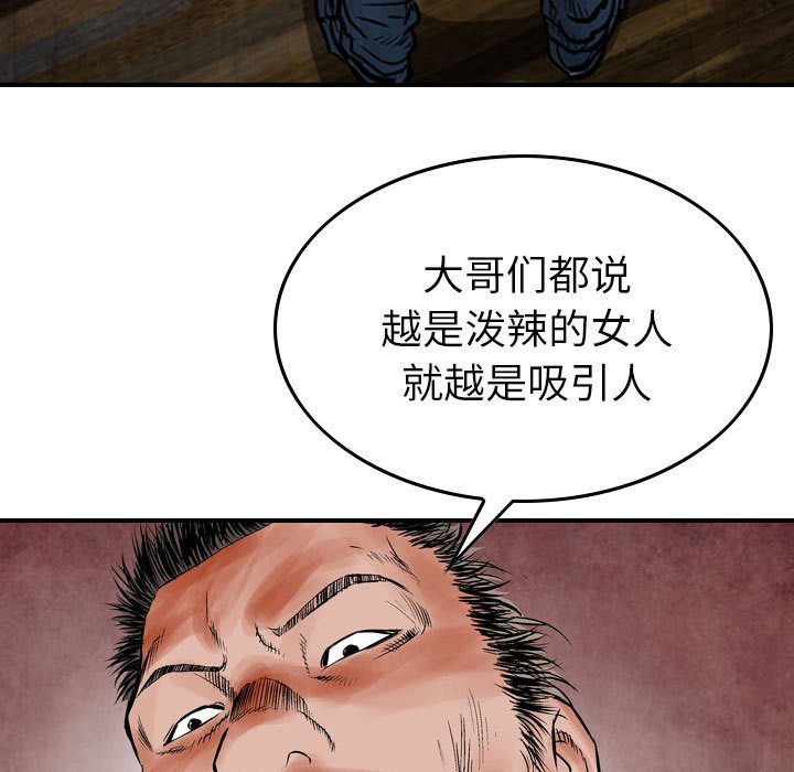 第40話 - 第14张