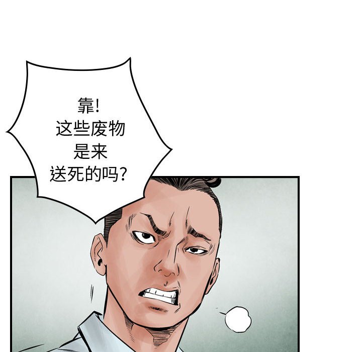 第40話 - 第21张