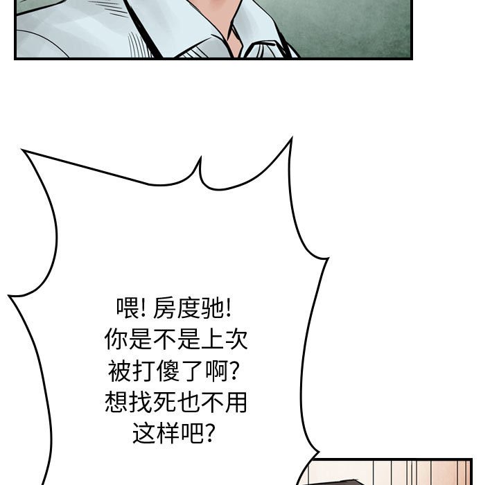 第40話 - 第22张