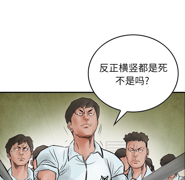 第40話 - 第24张