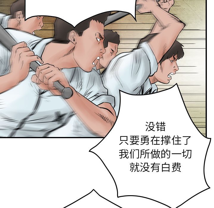 第40話 - 第26张