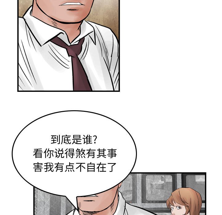 第40話 - 第76张