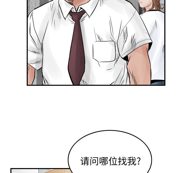 第40話 - 第77张