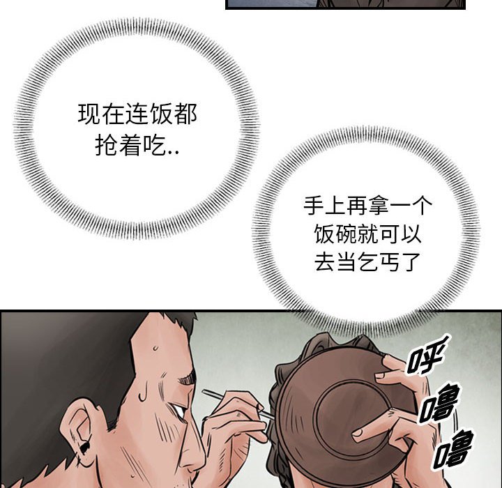 第41話 - 第11张