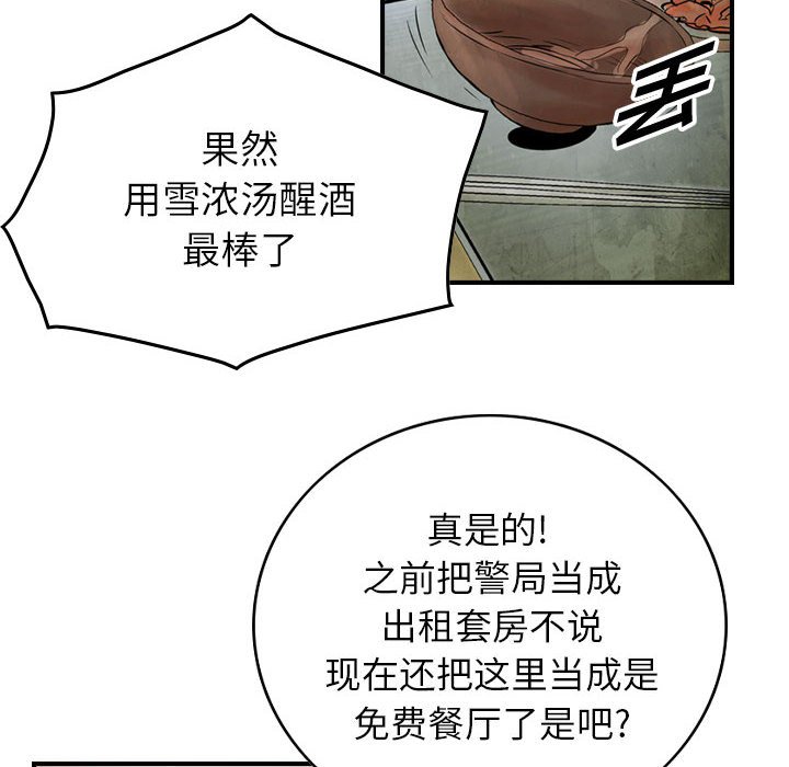 第41話 - 第13张