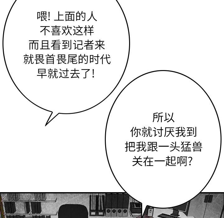 第41話 - 第16张