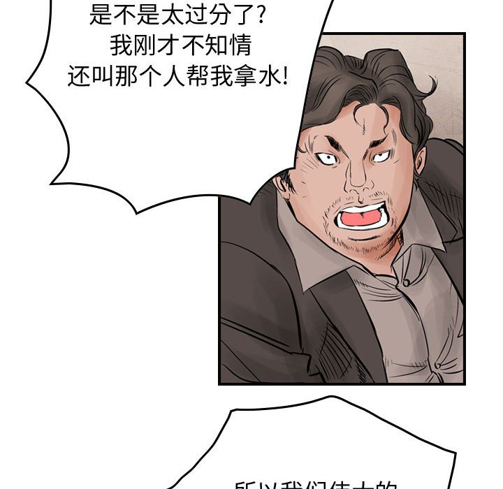 第41話 - 第19张