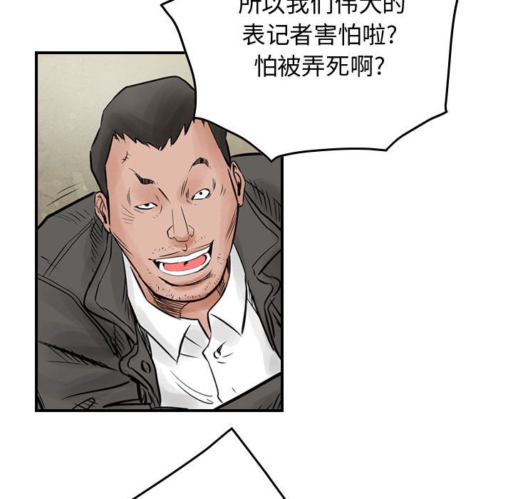 第41話 - 第20张