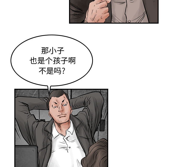 第41話 - 第22张