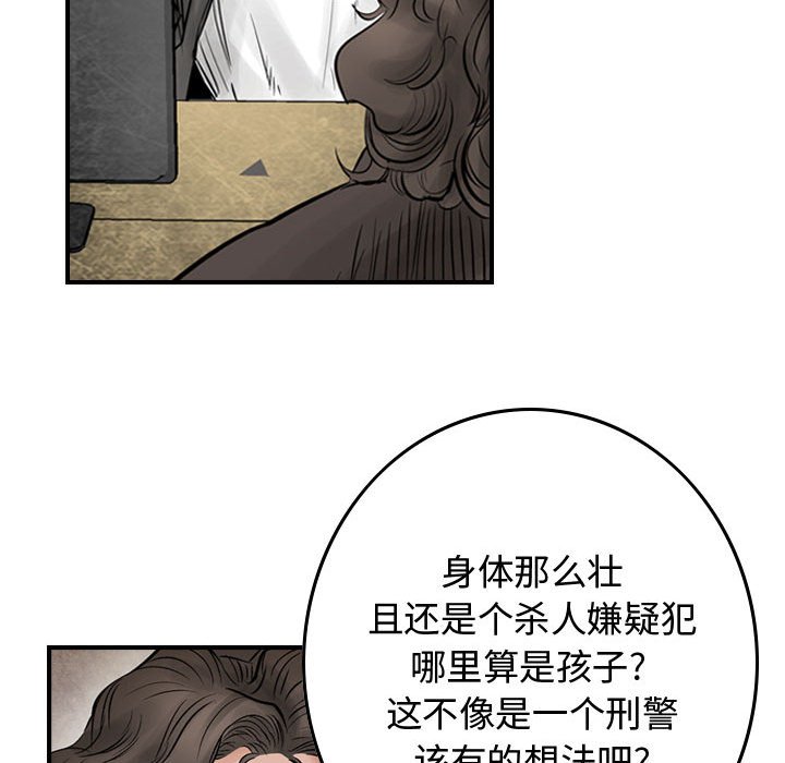 第41話 - 第23张