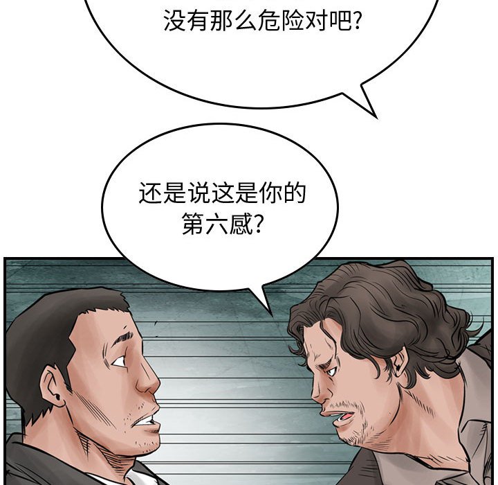 第41話 - 第26张