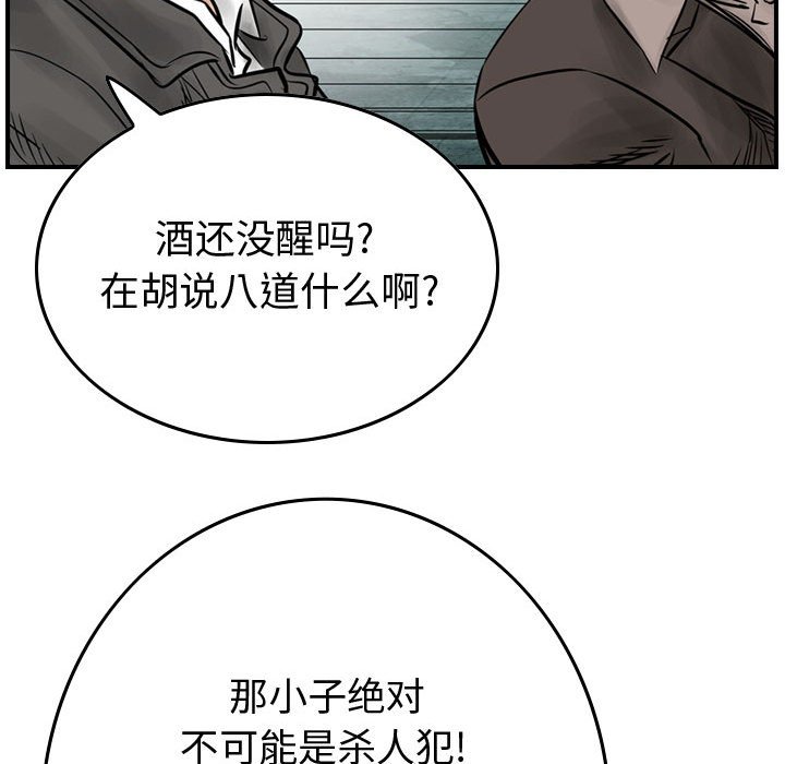 第41話 - 第27张