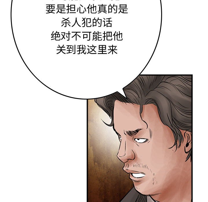 第41話 - 第28张