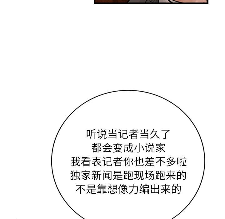 第41話 - 第29张