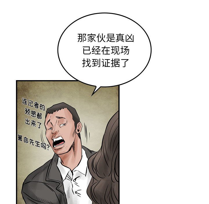 第41話 - 第32张