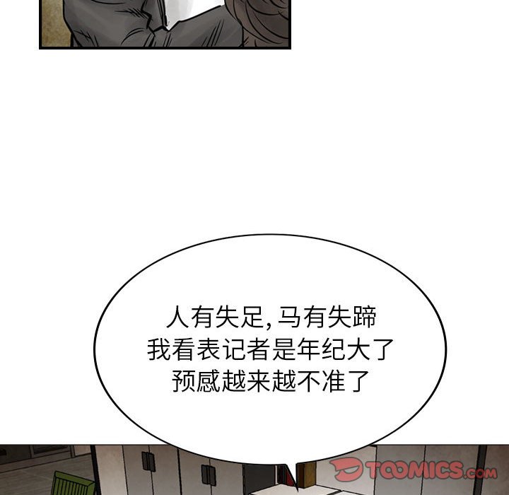 第41話 - 第33张