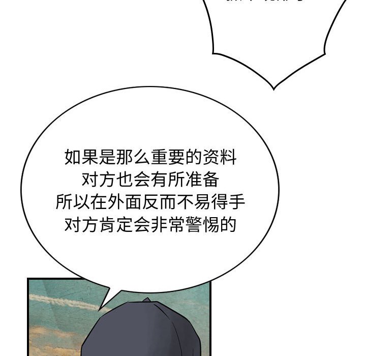 第41話 - 第59张