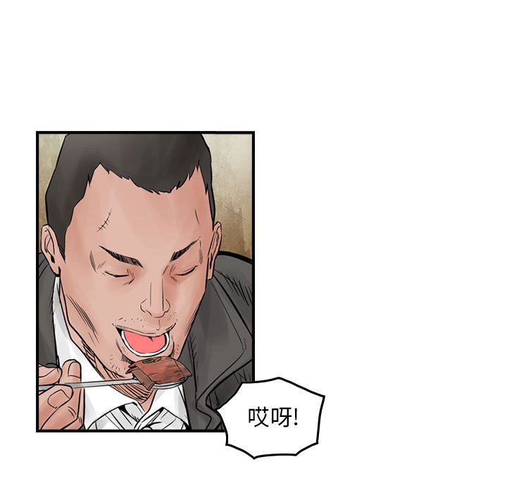 第41話 - 第8张