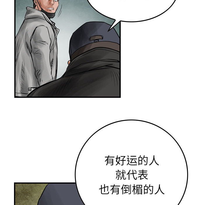 第41話 - 第81张