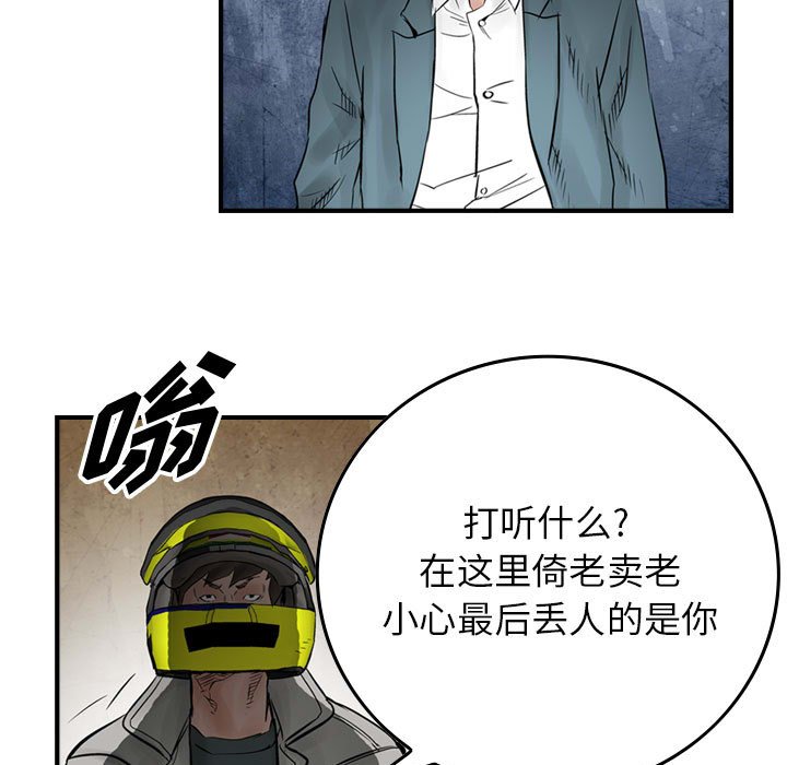 第42話 - 第10张