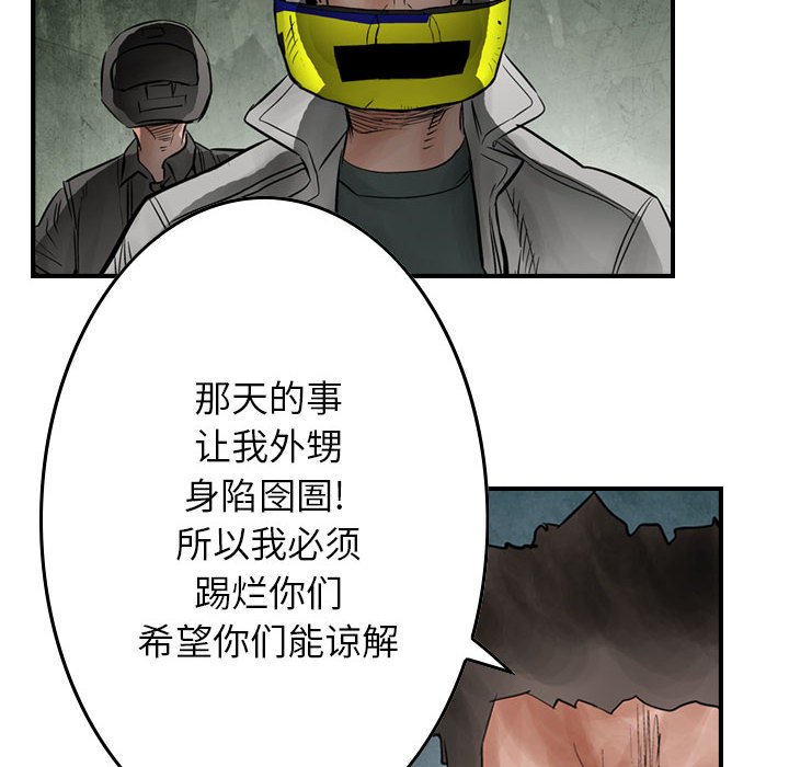 第42話 - 第13张