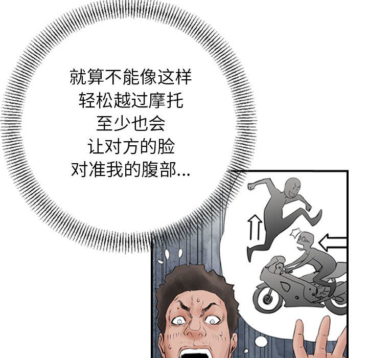 第42話 - 第21张