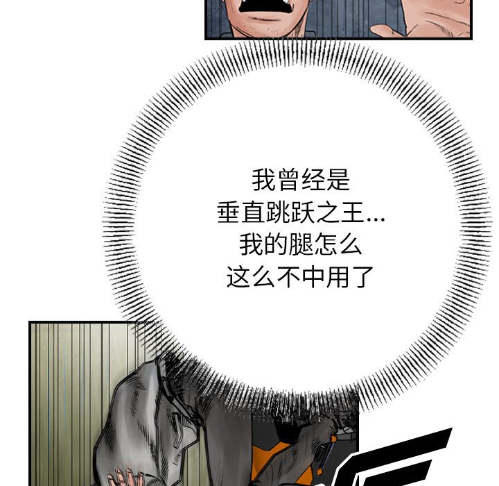 第42話 - 第22张