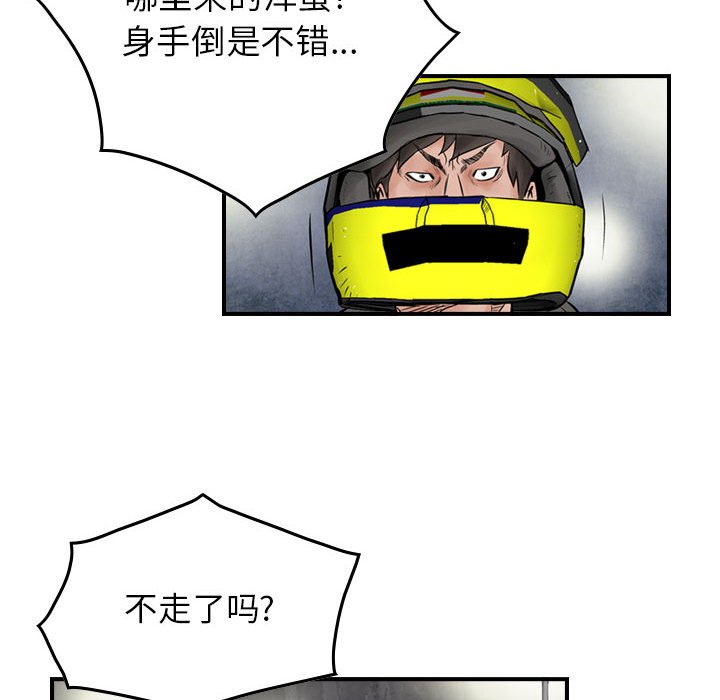 第42話 - 第31张