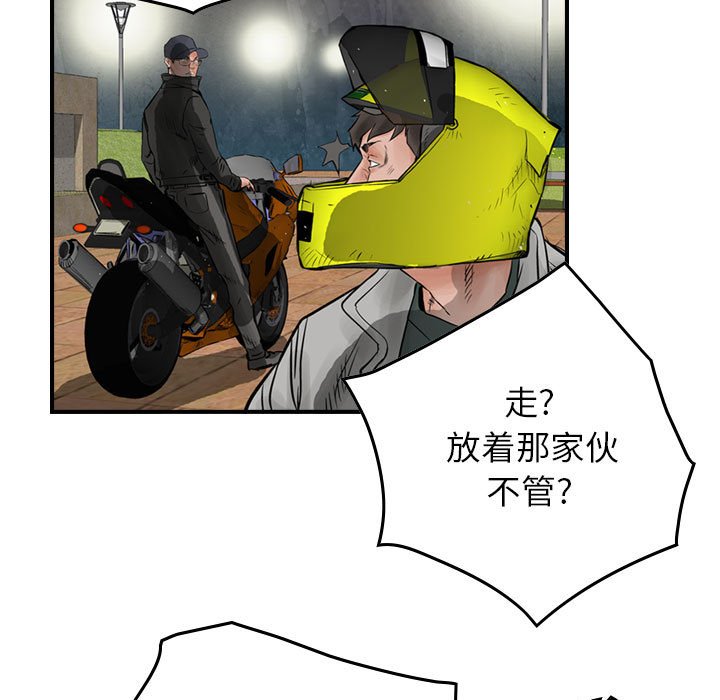 第42話 - 第32张
